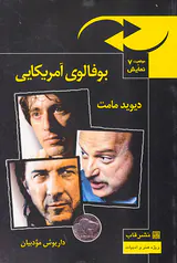 موقعیت نمایش7